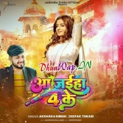 Aa Jaiha 4 Ke (Akshara Singh,Deepak Tiwari)