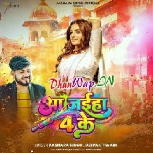 Aa Jaiha 4 Ke (Akshara Singh,Deepak Tiwari)