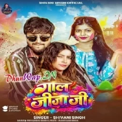 Gaal Jija Ji (Shivani Singh)