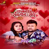 Kawna Sawtin Ke Sanghe (Deepak Dildar)