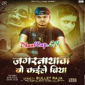 Jagarnathwa Bo Kaile Biya