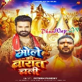 Bhole Ki Barat Chali (Ritesh Pandey)