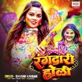 Rangdari Holi