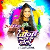 Jija Sali Ke Holi (Khushi Kakkar)