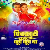 Pichkari Kala Kuch Kuch Ba (Chandan Chanchal)