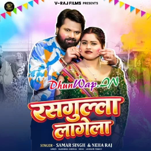 Rasgulla Lagela (Samar Singh, Neha Raj)