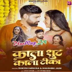 Kala Suit Kala Tika (Rakesh Mishra, Khushboo Jain)