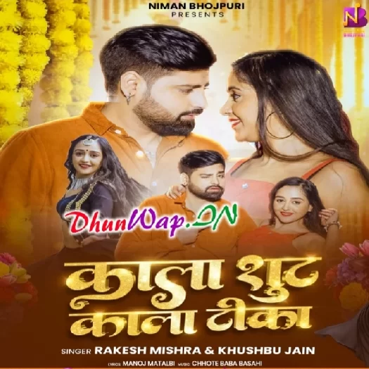 Kala Suit Kala Tika (Rakesh Mishra, Khushboo Jain)