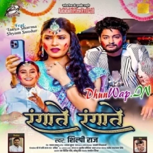 Rangate Rangate (Shilpi Raj)