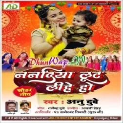 Nanadiya Lut Lihe Ho (Anu Dubey)