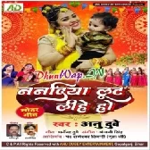 Nanadiya Lut Lihe Ho (Anu Dubey)