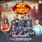 Yaar Rangdar
