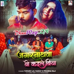 Jagrnathwa Bo Kaile Biya (Tufani Lal Yadav,Prabha Raj)