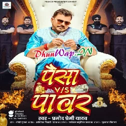 Paisa VS Power (Pramod Premi Yadav)
