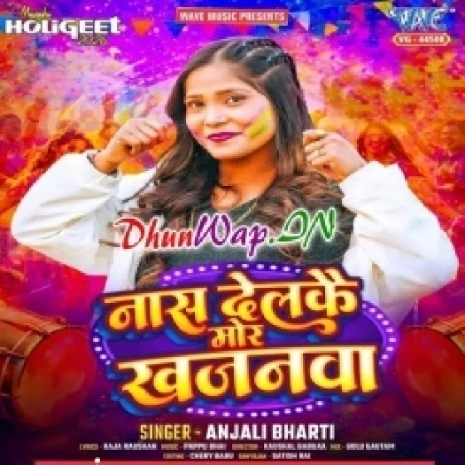 Nas Delkai Mor Khajanwa (Anjali Bharti)
