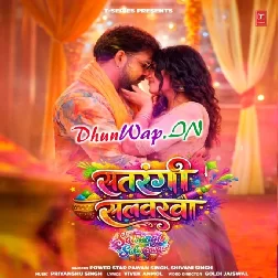 Satrangi Salvarwa (Pawan Singh, Shivani Singh)