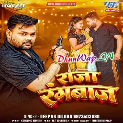 Raja Rangbaaz (Deepak Dildar)