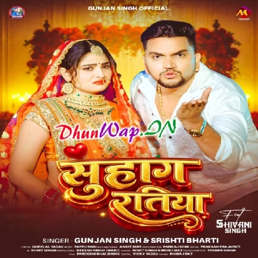 Suhag Ratiya (Gunjan Singh, Shristi Bharti)