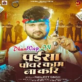 Paisa Power Kaam Na Kari