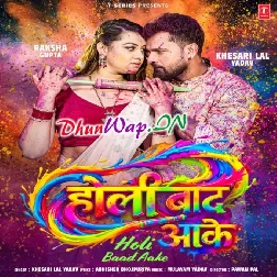 Holi Baad Aake (Khesari Lal Yadav)