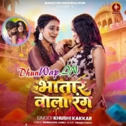 Bhatar Wala Rang (Khushi Kakkar)