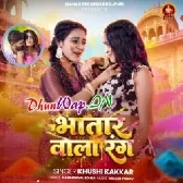 Bhatar Wala Rang