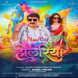 Holariya (Manoj Tiwari)