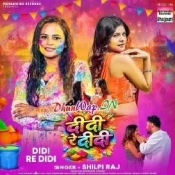 Didi Re Didi (Shilpi Raj)