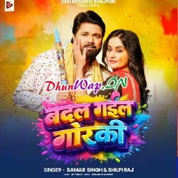 Badal Gail Gorki (Samar Singh, Shilpi Raj)