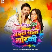 Badal Gail Gorki (Samar Singh, Shilpi Raj)