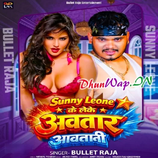 Sunny Leone Ke Leke Avtaar Awatani (Bullet Raja)
