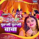 Ghurami Ghurami Baba (Anu Dubey)