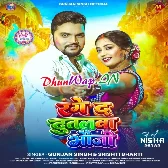 Aapan Range Da Dutalawa Ae Bhauji
