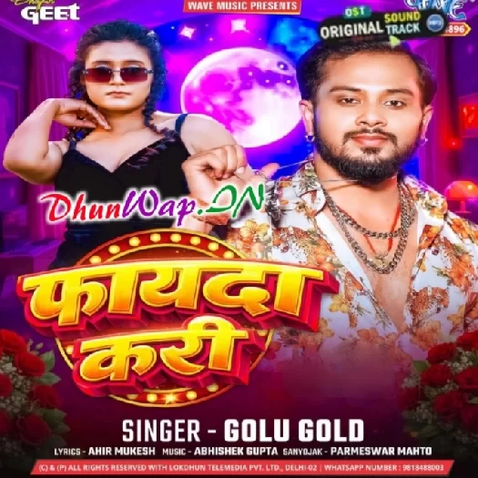 Fayda Kari (Golu Gold)