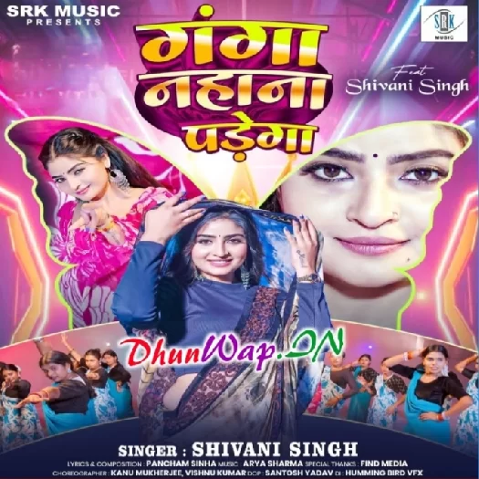 Ganga Nahana Padega (Shivani Singh)