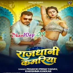 Rajdhani Kamariya (Pramod Premi Yadav, Karishma Kakkar)
