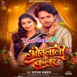 Othlali Ke Colour (Dhananjay Dhadkan)