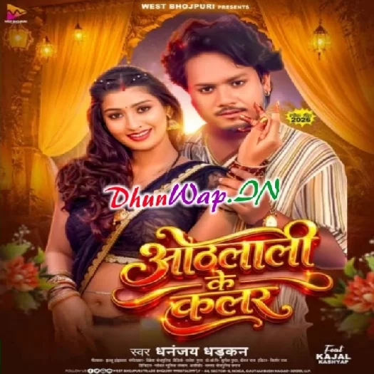 Othlali Ke Colour (Dhananjay Dhadkan)