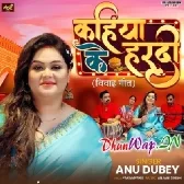 Kahaiya Ke Hardi (Anu Dubey)