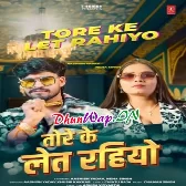 Sab Din Tore Ke Let Rahiyo