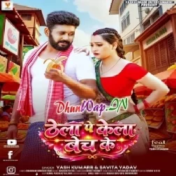 Thela Pe Kela Bech Ke (Yash Kumar, Savita Yadav)
