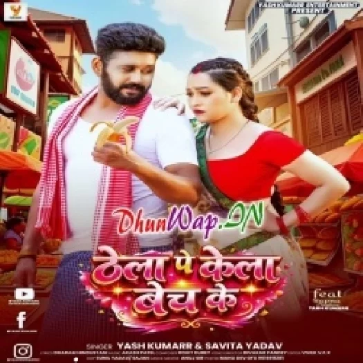 Thela Pe Kela Bech Ke (Yash Kumar, Savita Yadav)