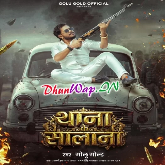 Thana Ke Salana (Golu Gold)
