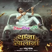 Thana Ke Salana (Golu Gold)