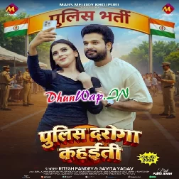 Police Daroga Kahaiti (Ritesh Pandey,Savita Yadav)