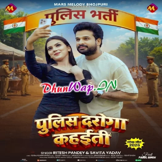 Police Daroga Kahaiti (Ritesh Pandey,Savita Yadav)