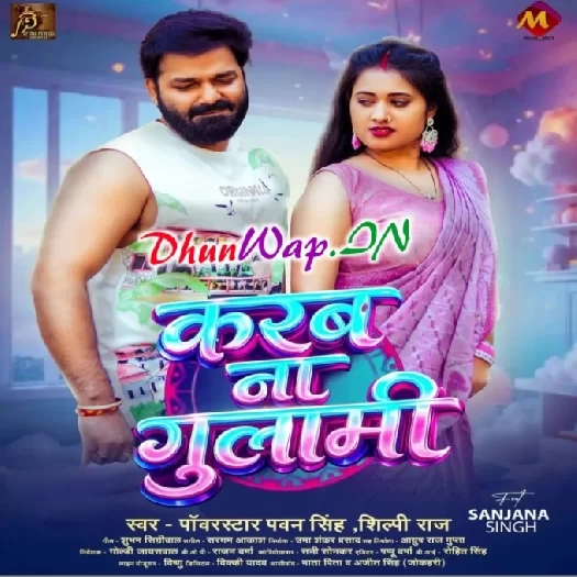 DhunWap 2025 Mp3 Song Download