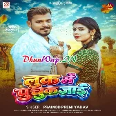 Look Me Puchuk Jaai (Pramod Premi Yadav)