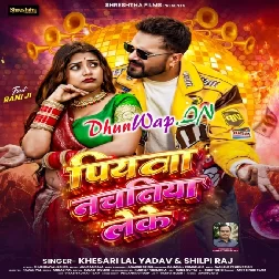 Piyawa Nachaniya Leke (Khesari Lal Yadav, Shilpi Raj)