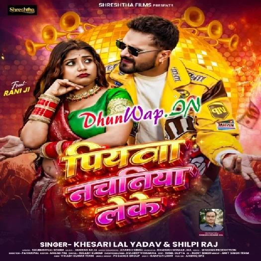 Piyawa Nachaniya Leke (Khesari Lal Yadav, Shilpi Raj)